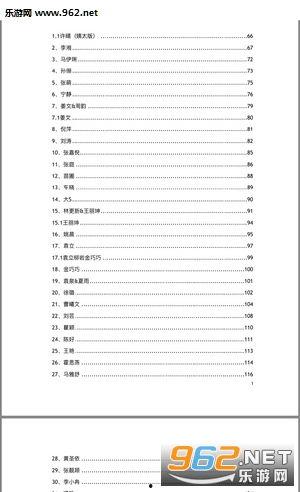 吃瓜大全文档,揭秘娱乐圈幕后故事与热点事件
