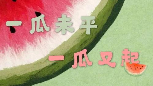娱乐吃瓜最新,明星们的“吃瓜”大揭秘！